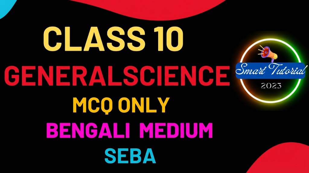 General Science Class 10 (MCQ Only)